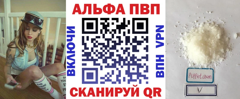 Альфа ПВП Соль  Можга 