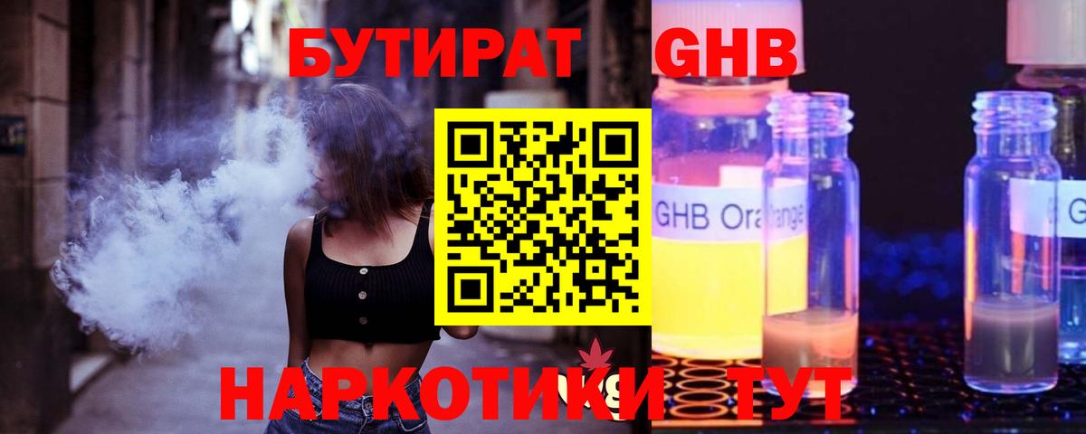 Бутират бутик  Вход с VPN  Бутират  Можга 