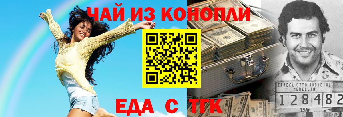 Canna-Cookies конопля  Вход с VPN  Можга 