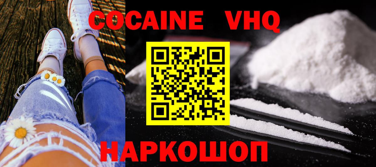 Cocaine 97% Можга