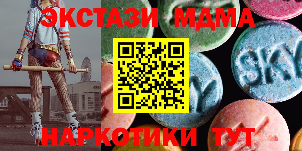 ЭКСТАЗИ 280мг  Вход с VPN  Ecstasy Дубай  Можга 