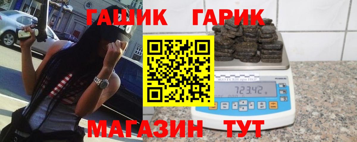 Можга  ГАШИШ ice o lator  Вход с VPN  Гашиш хэш 