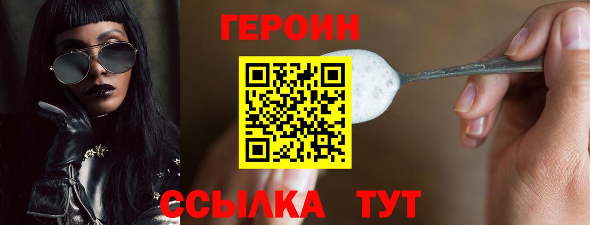 Можга  Героин белый  Вход с VPN 