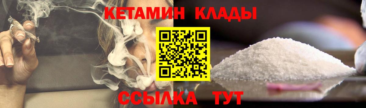 Кетамин ketamine  Вход с VPN  Можга 