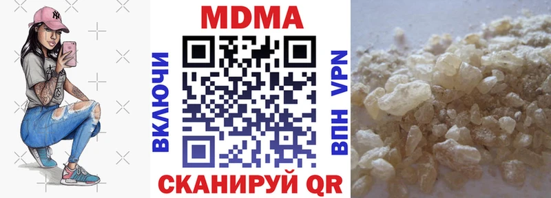 МДМА Molly  дарнет шоп  mega маркетплейс  Можга 