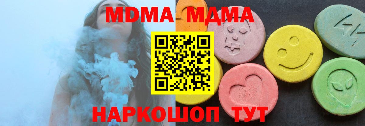 MDMA Molly  Вход с VPN  Можга 