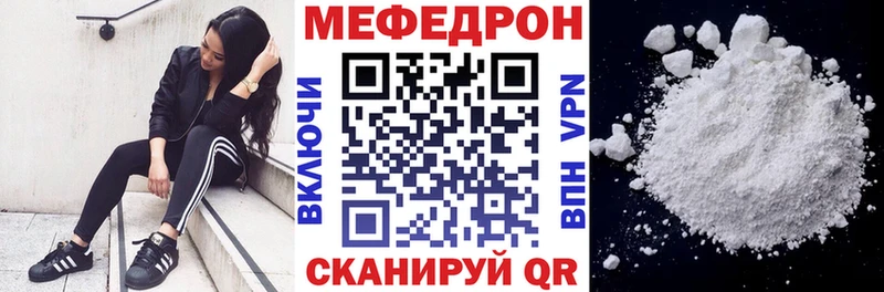 Меф мука закладки Можга