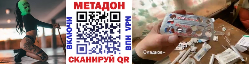 darknet формула  Можга  МЕТАДОН белоснежный 