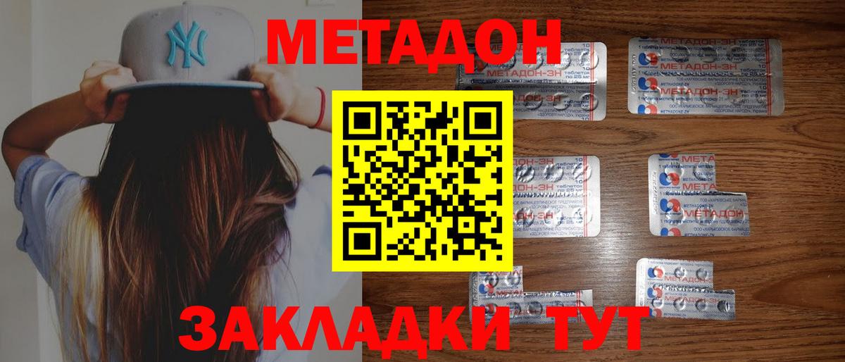 Можга  МЕТАДОН methadone  МЕТАДОН мёд  Вход с VPN 