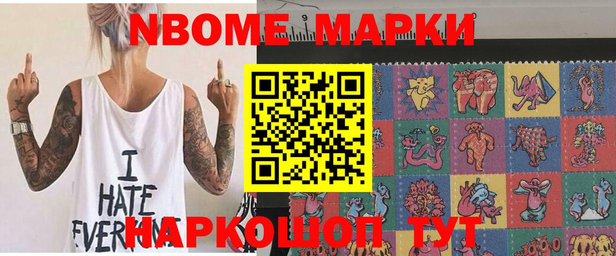 купить наркотик  Вход с VPN  Марки NBOMe 1,8мг  Можга  Марки NBOMe 1,8мг 