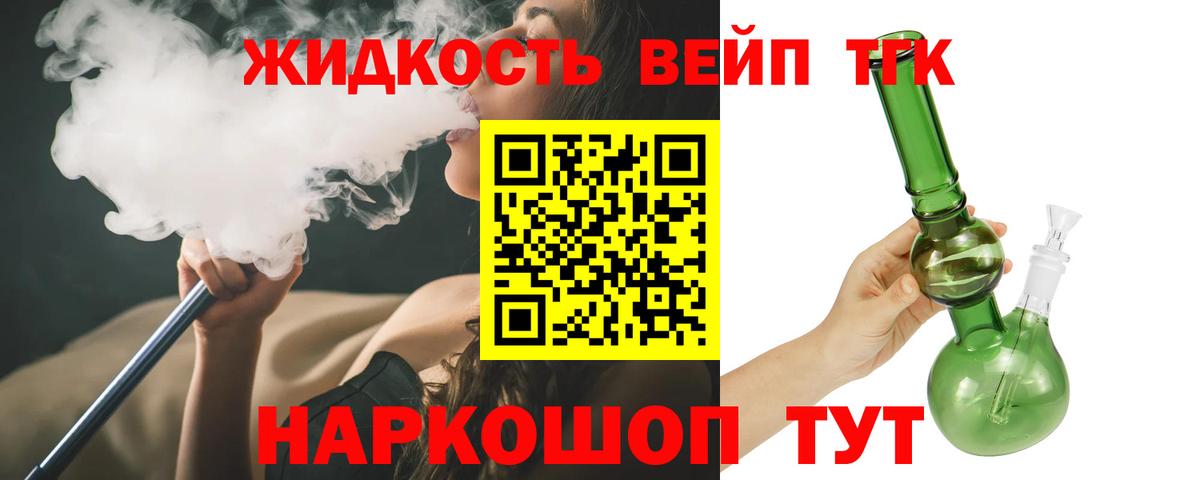 Можга  ТГК жижа  Дистиллят ТГК жижа  Вход с VPN 