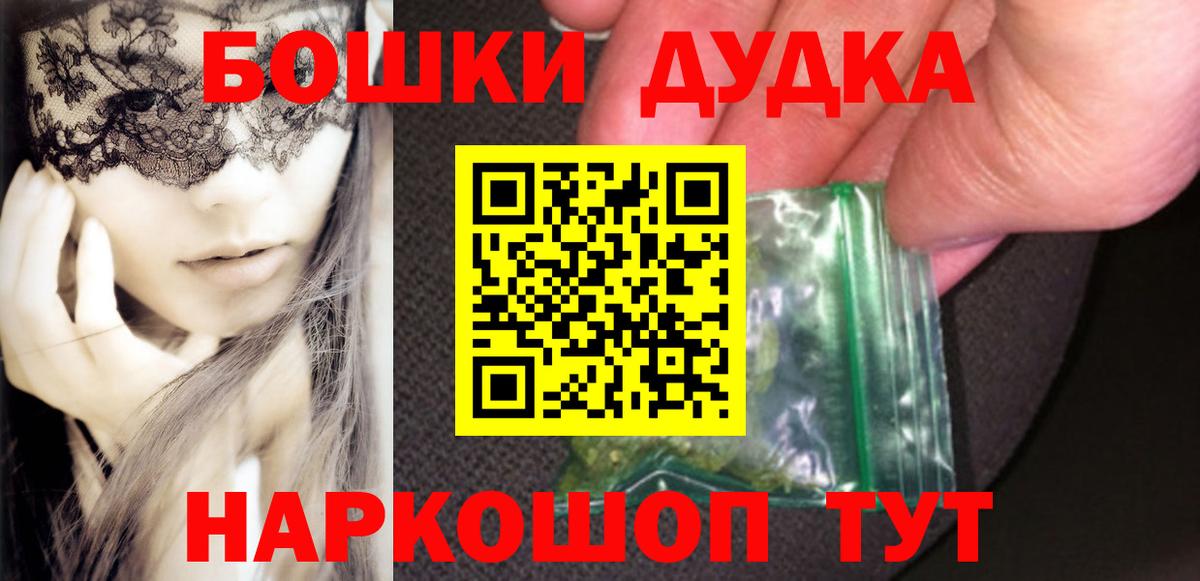 Бошки Шишки White Widow  Бошки Шишки Amnesia  Можга  Вход с VPN 