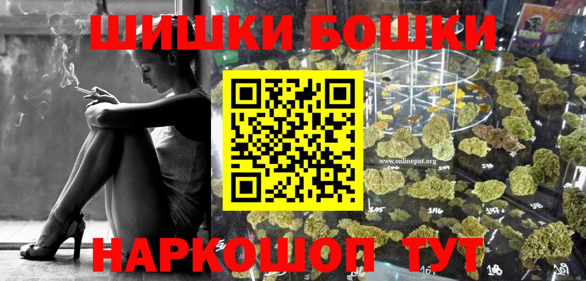 Бошки Шишки Ganja Можга